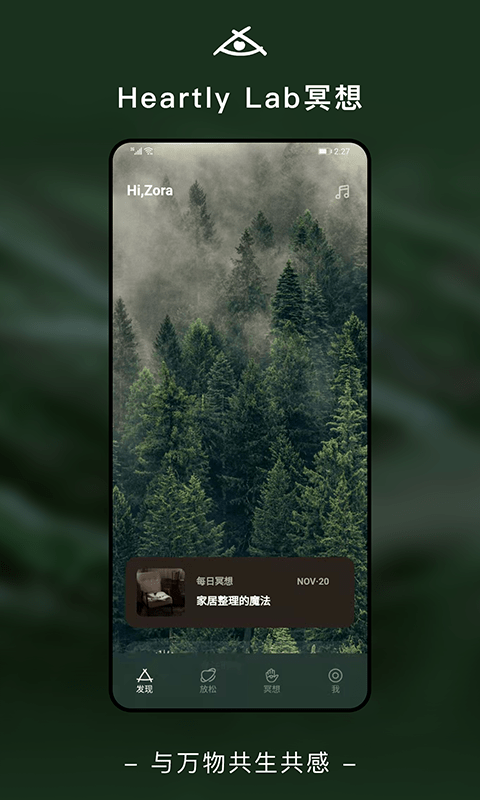 哈梨冥想手机版截图1