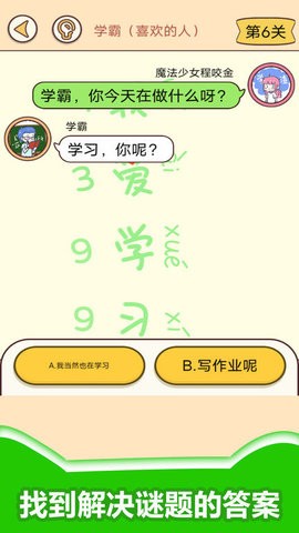 情侣考验挑战截图2