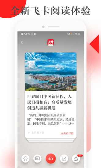 读特截图0