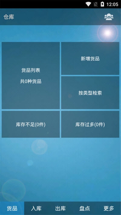Git仓库管家截图0