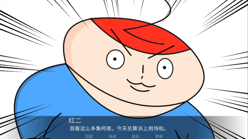 胖子神探游戏截图0