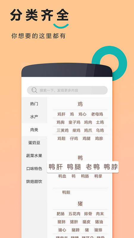 天天美食菜谱截图2