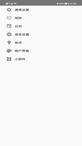 蚂蚁生活软件截图0
