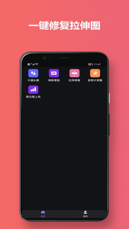 有颜相机截图1