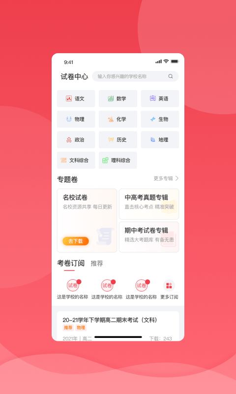 七天学堂免费安装截图0