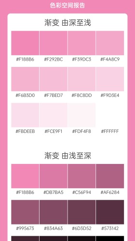 小鹿取色器截图2