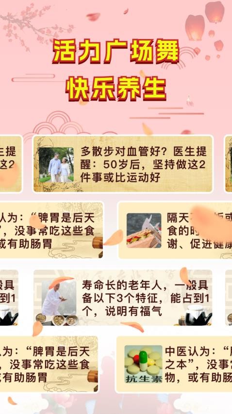 广场舞热门教学大全截图0