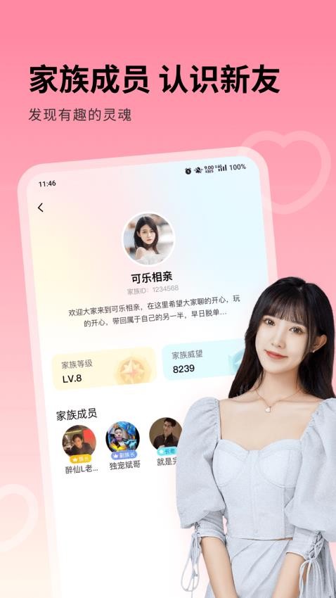 处处相亲截图0