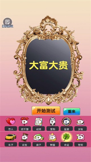 魔术解谜神回避截图2