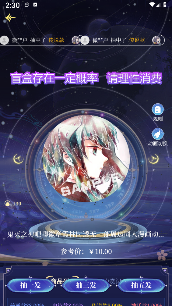 潮玩未来截图3