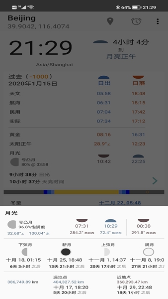 蚂蚁生活软件截图2
