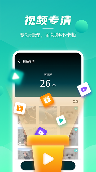 云鲲手机优化最新版截图0
