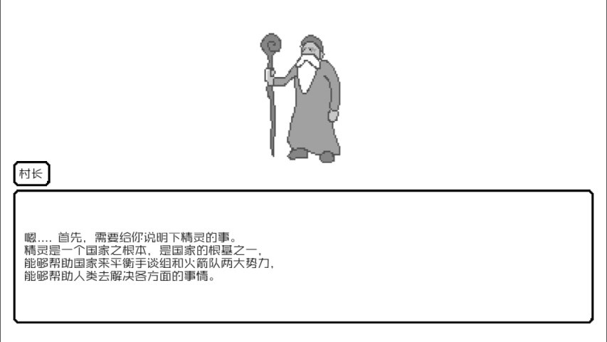 封印怪物截图1