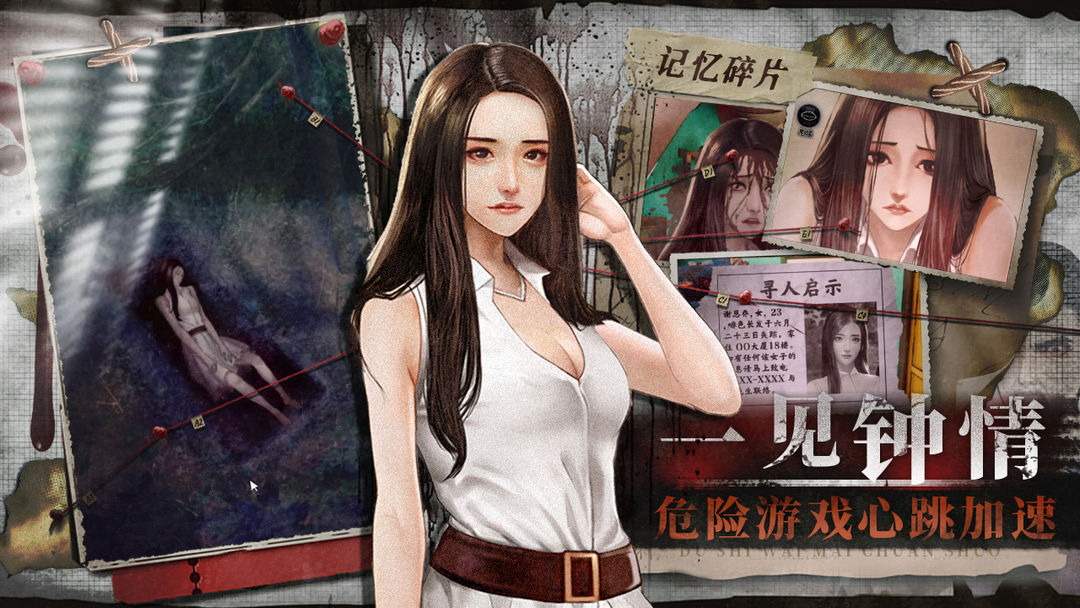 都市传说外卖最新版截图1