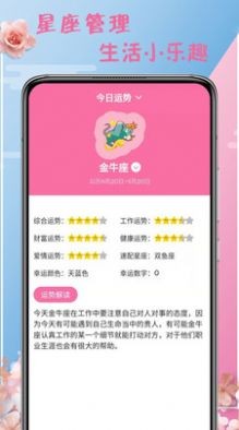 大姨妈月事截图0