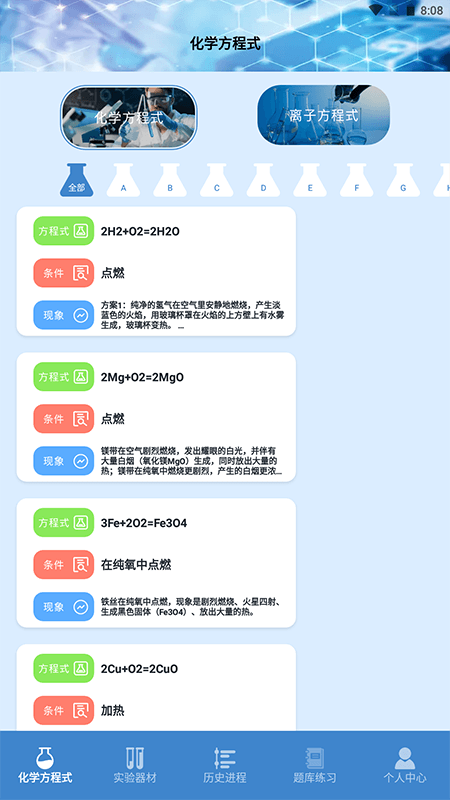 19课堂学习平台截图1