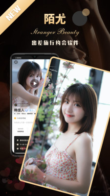 陌尤正版截图1