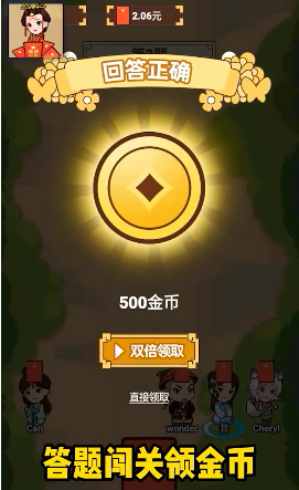 红包答题王截图2