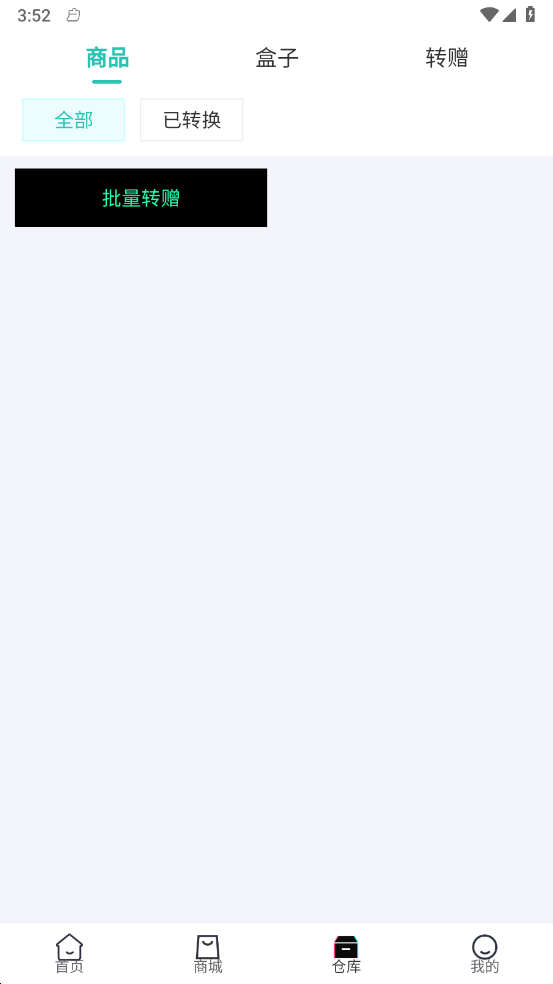 手机盲盒截图1