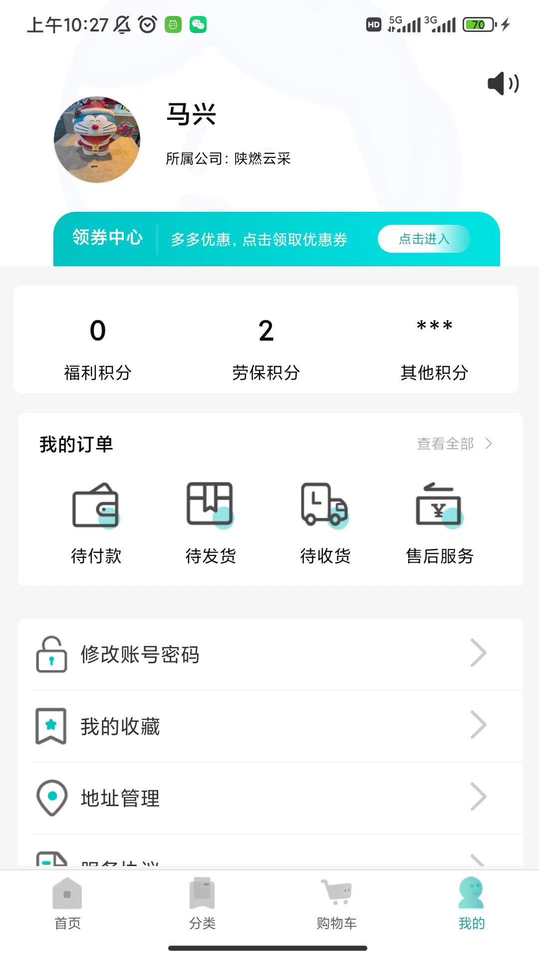 陕燃云采截图0