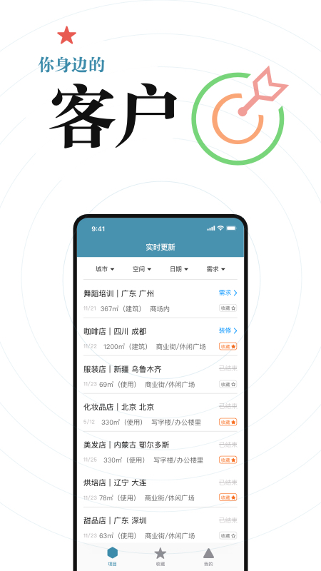 接单吧截图4