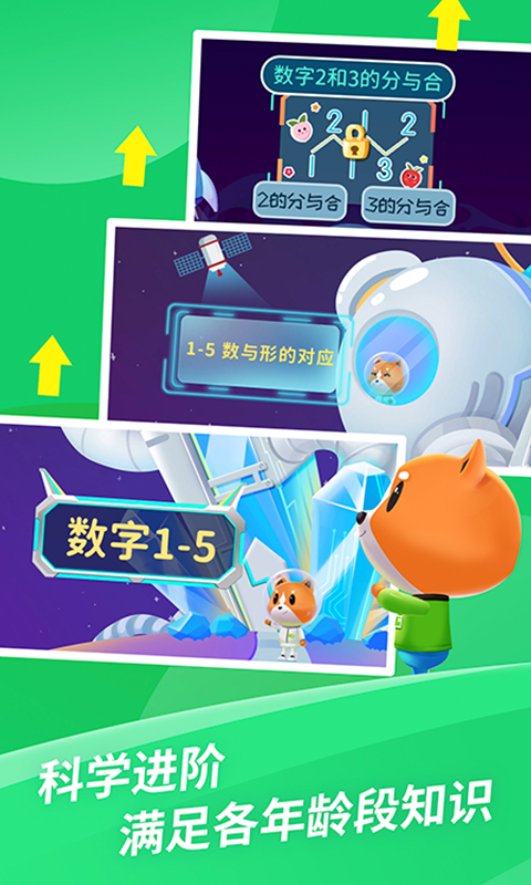 芝麻数学思维截图3