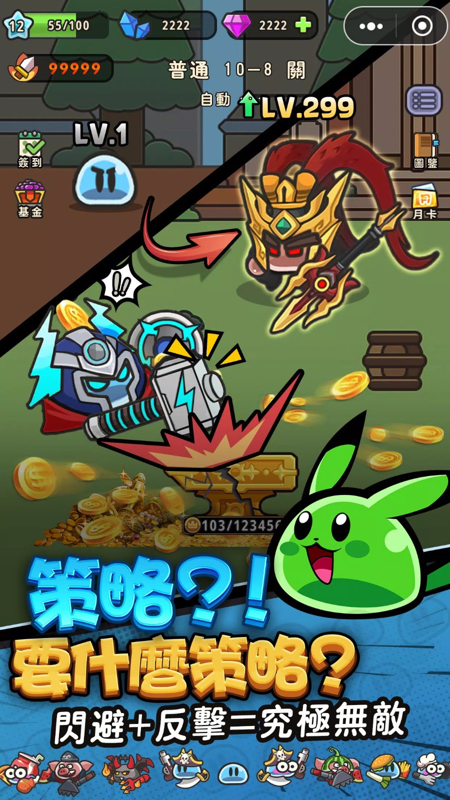 果冻勇者截图2