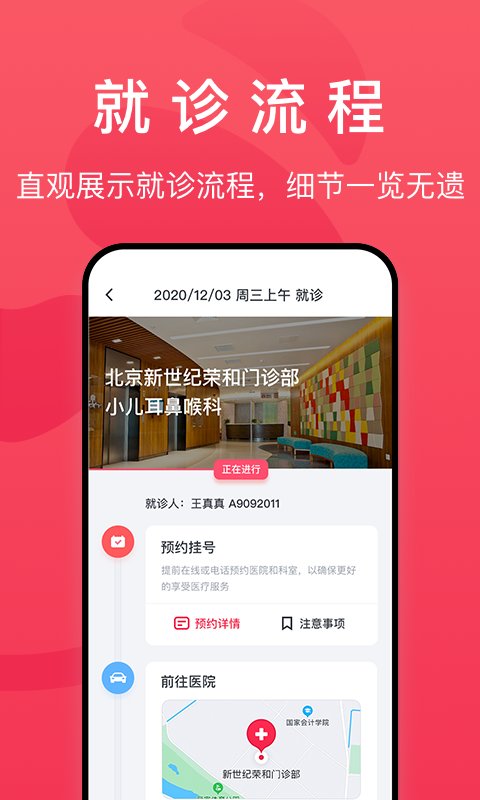 熊猫医疗截图1