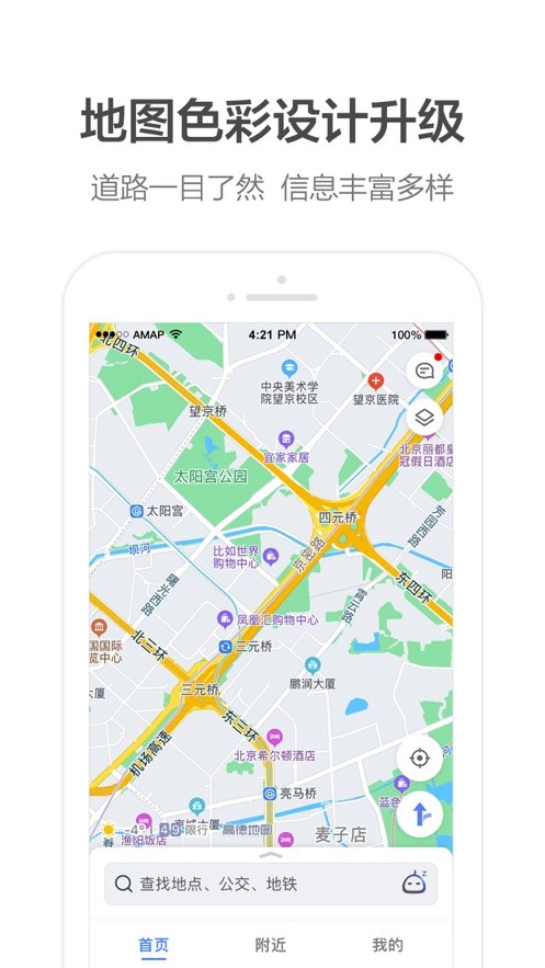 缺德导航搞笑语音截图1