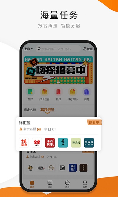 嗨探截图0