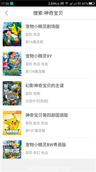 奇奇动画截图3