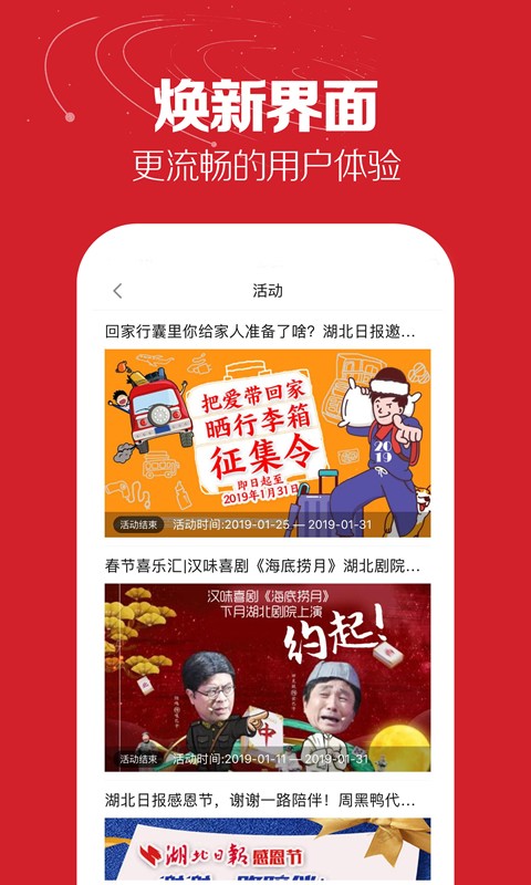 湖北日报农村版截图1