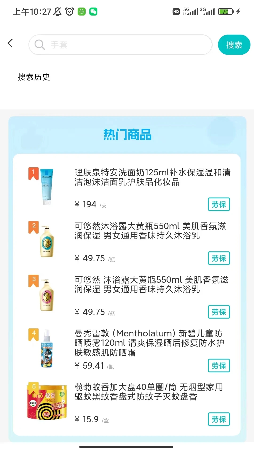 陕燃云采截图3