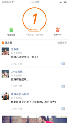Liking健身截图0