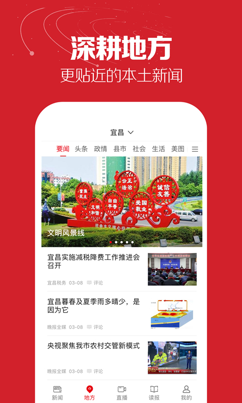 湖北日报农村版