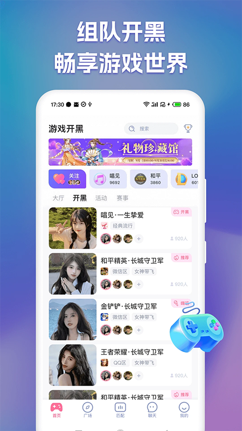 点点开黑免费版截图0