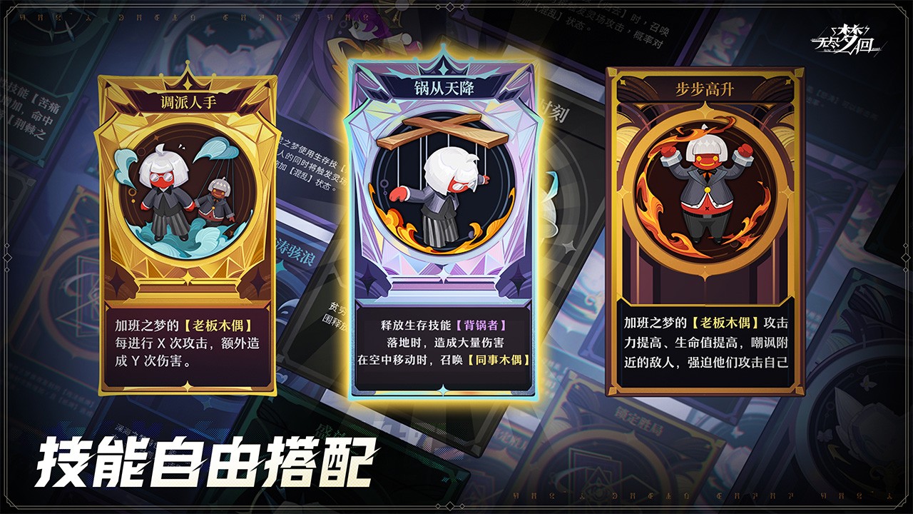 无尽梦回中文版截图1