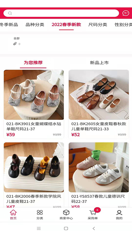 集优童品截图1