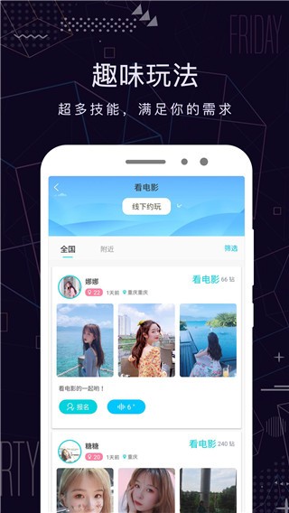 米陪安装截图1
