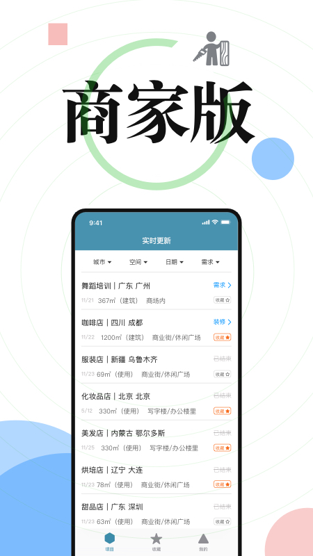 接单吧截图0