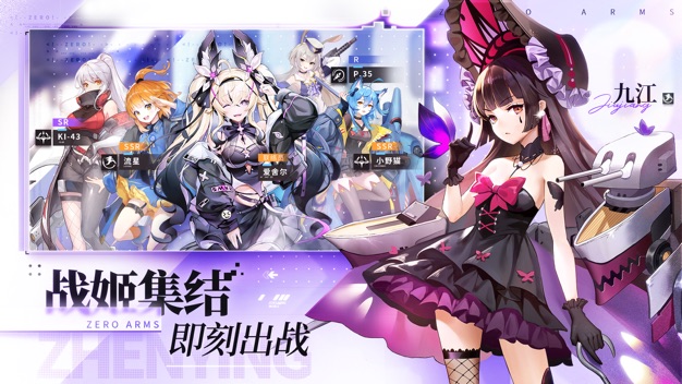 零之战线免费版截图0