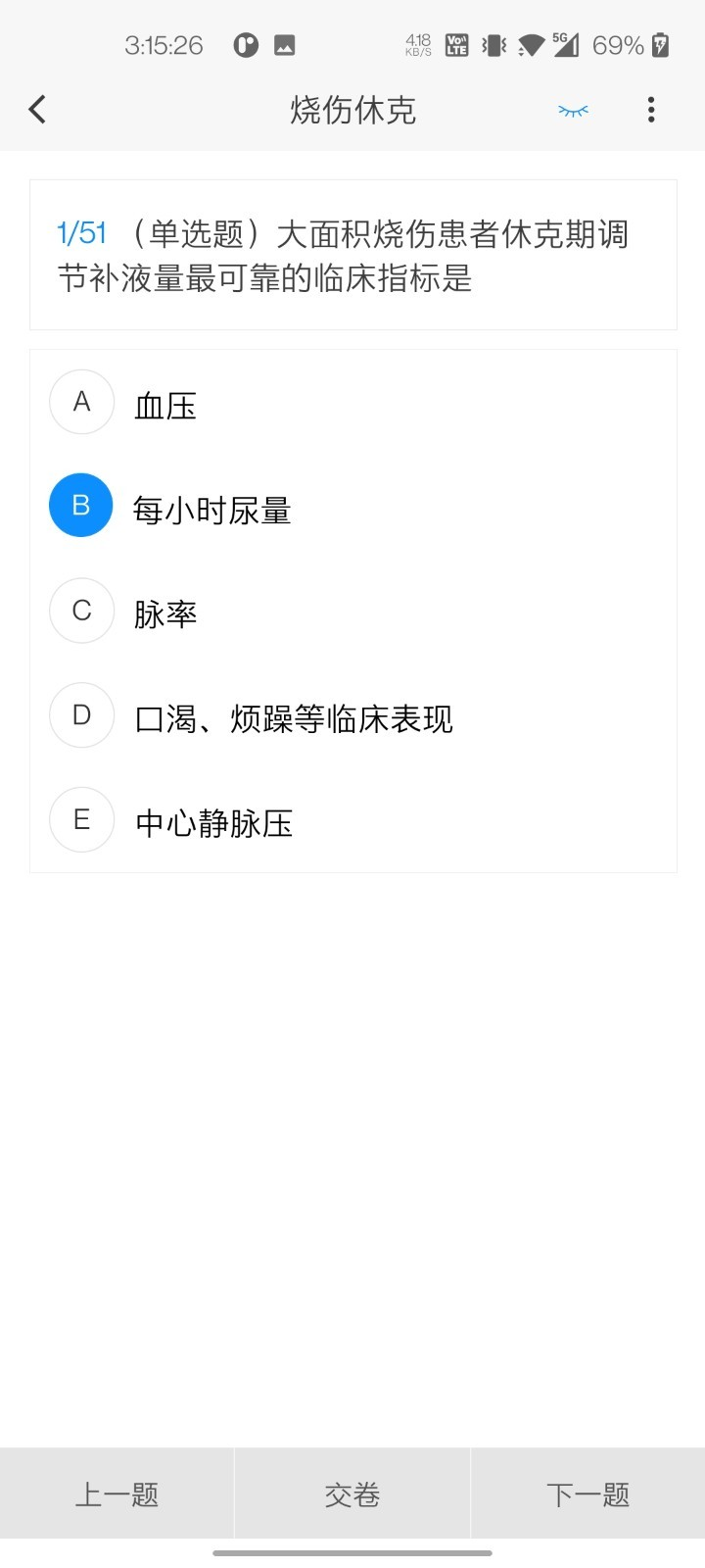 烧伤外科学新题库截图0