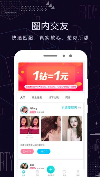 米陪安装截图0