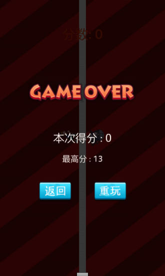 左躲右闪截图3