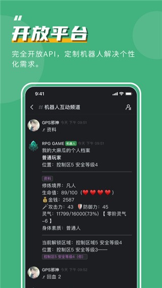 kook语音最新版截图0