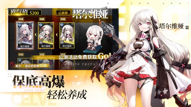 零之战线免费版截图3