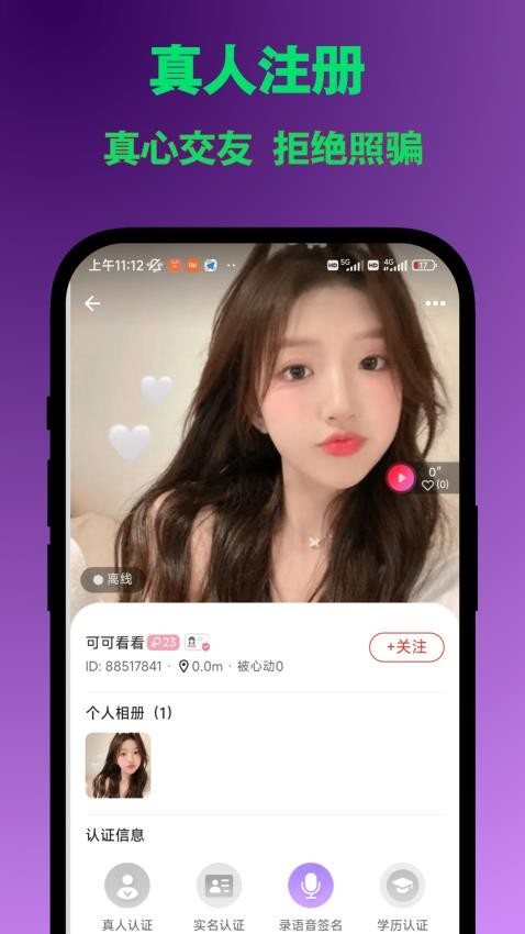 同城恋截图3