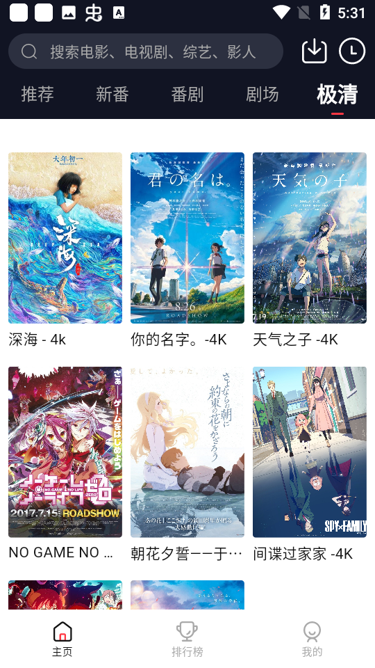 萌番截图1