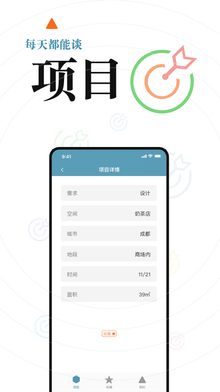 接单吧截图3