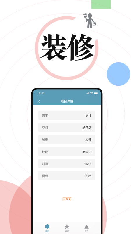 接单吧截图1